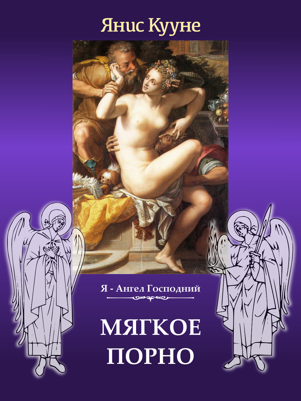 Каменный кулак. Хрольф, кормчий Грома